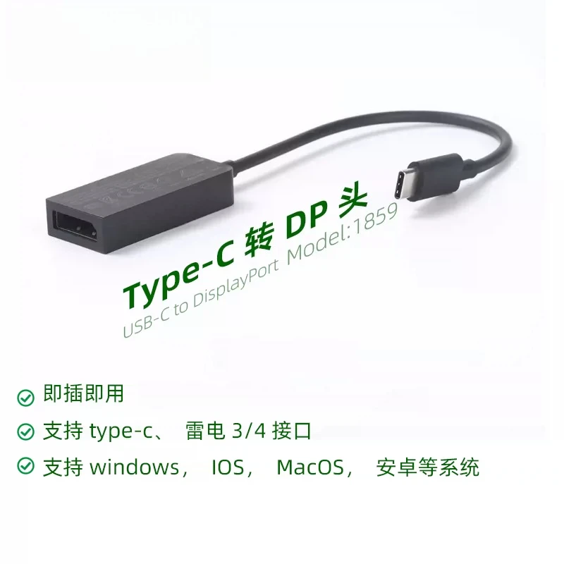 Surface for Microsoft USB4 Thunderbolt 4/5type-c to DP1.4 monitor cable 4K projection same screen cable 1859