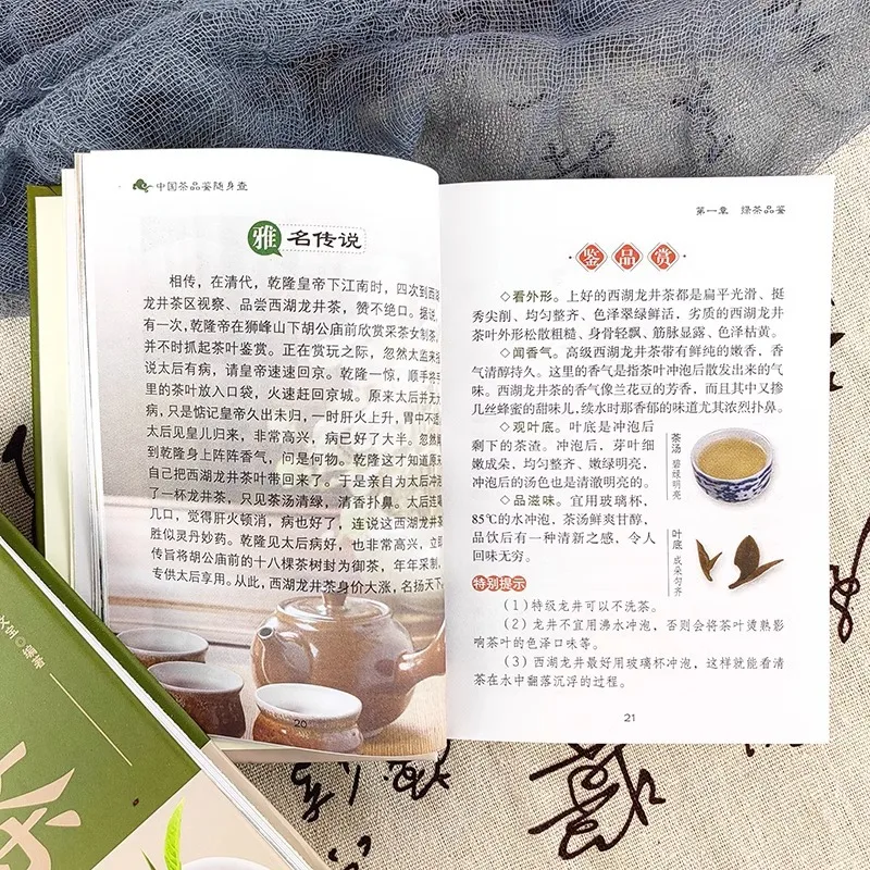 Chinese Tea Tasting Guide - A Comprehensive Encyclopedia of Tea in Your Pocket