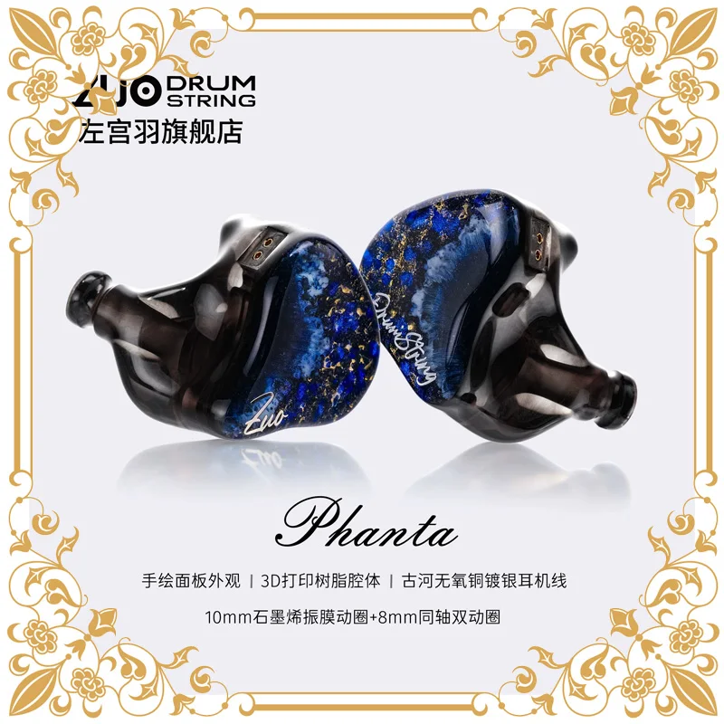 

Наушники Zuo DrumString Phanta In Ear Hifi с проводным подключением, 3 динамических драйвера, синие, ручная роспись, с улучшенным кабелем из посеребренной OFC-проволоки