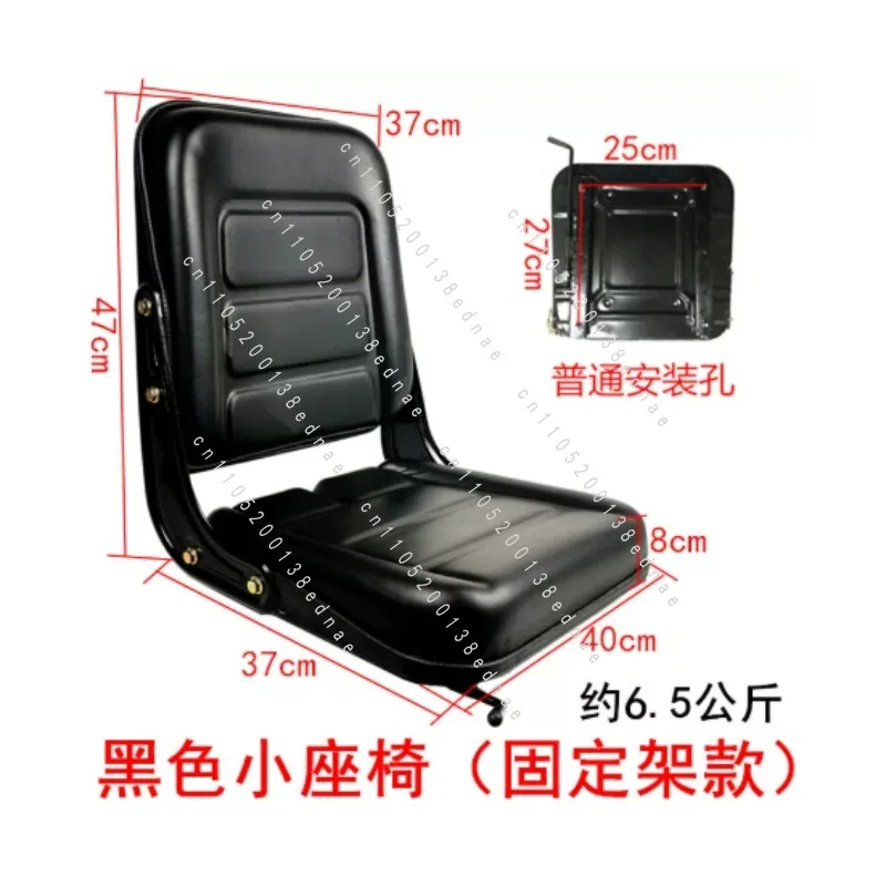 Forklift Seat Forklift Universal Loader Sweeper Agricultural Machinery Tractor Excavator Modification Chair