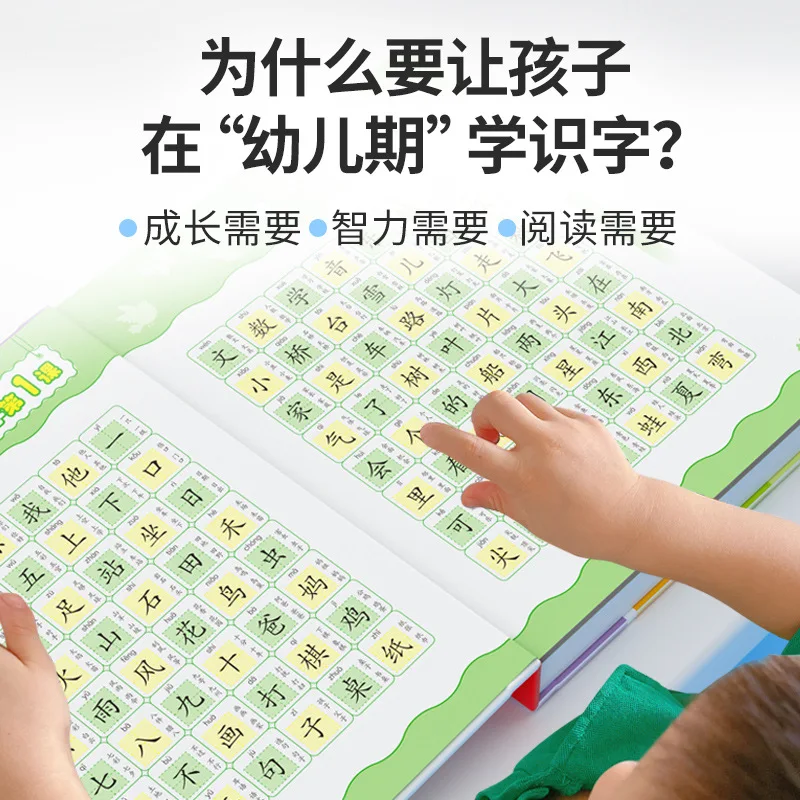 Learning Chinese Characters, 3000 Word Audiobooks, Children's Early Education Enlightenment