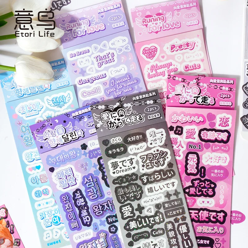 Etori Life Kawaii Words Mini Stickers ,2sheets/pack ,Notebooks, Diaries, Handbooks, Scrapbooks, DIY Decorative Stickers