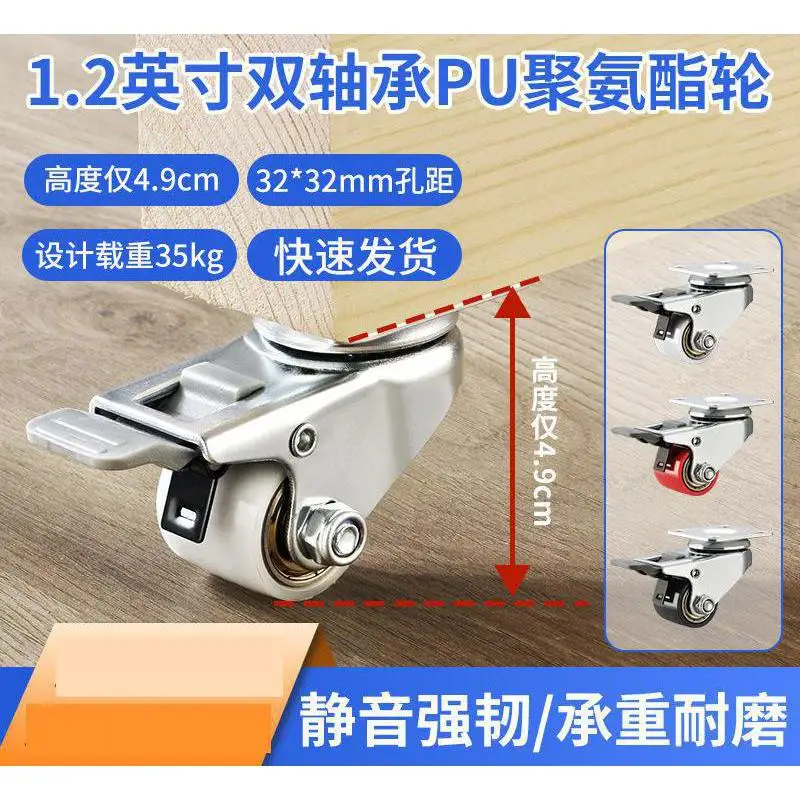 4-Pcs 1.2 Inch Low-Profile Heavy-Duty Industrial Caster Wheels for Cabinet Small Rolling Casters with Brakes And Bearings