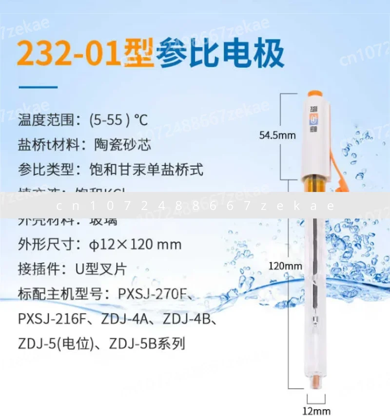 

Электрод-референс 232/Электрод каломельный насыщенный 232-01