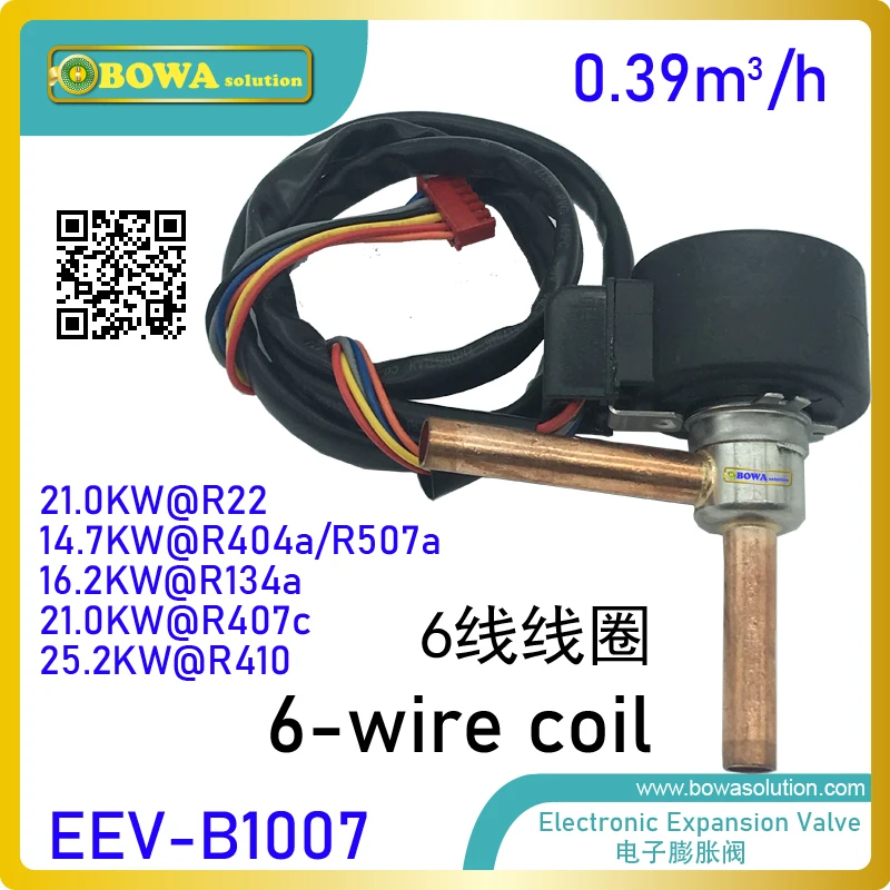 25KW (R410a)Electronically Operated Stepper Motor flow control valves are intended for the precise control of refrigerant flow