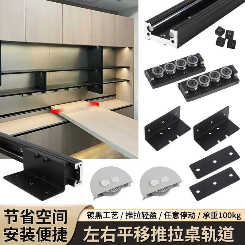 aluminum alloy left and right translation desk bar sliding track dining table linear push-pull side-mounted guide rail hardware