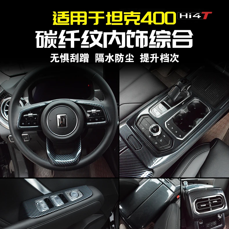 

Для Tank 400Hi4t ABS центральная панель управления из углеродного волокна аксессуары для интерьера декоративная рамка