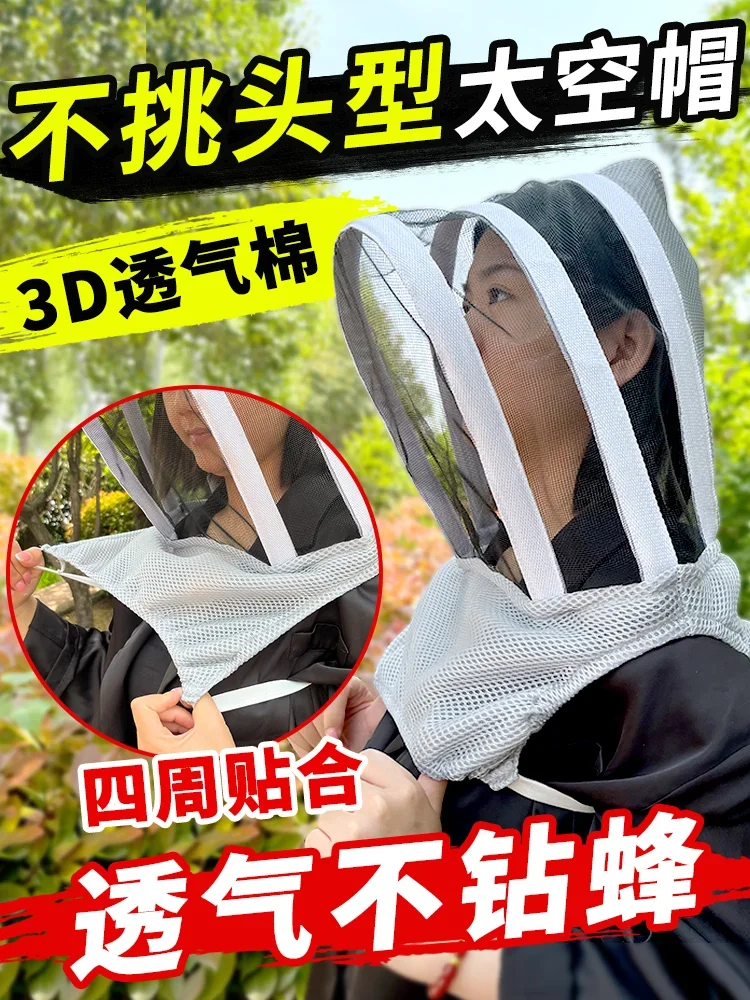 

Bee Protective Space Cap Binding Bee Breathable Beekeeping Cap Protective Cap for Catching Bees