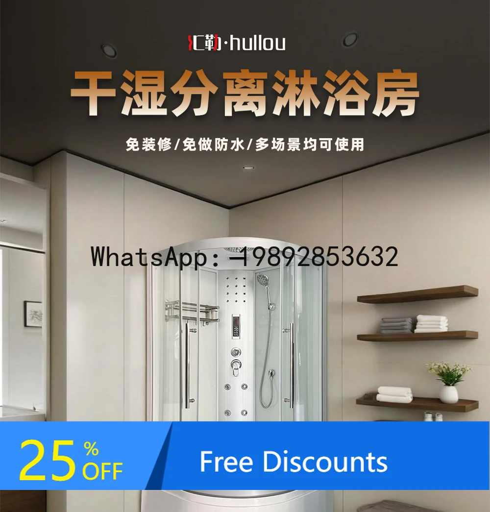 A1  Integrated Shower Enclosure for Home Use, Fan-Shaped High Basin Enclosed Shower Room