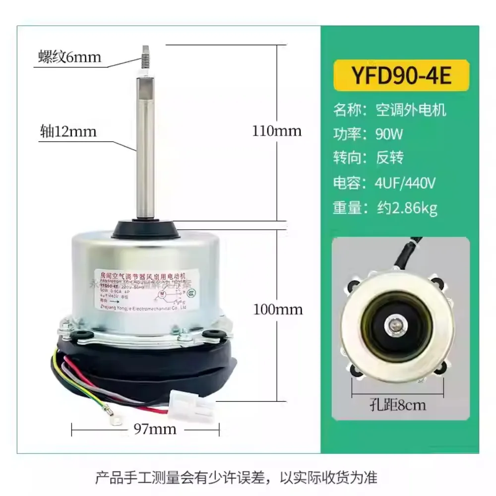 Suitable for Hitachi air conditioner motors and fan motors YFD25-6E copper wire YFD36-6E YFD38-6E YFD45-6E YFD48-4E YFD90-4E