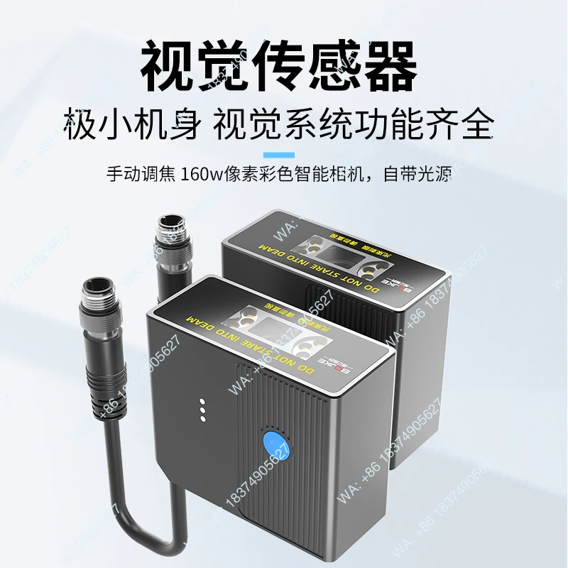 Industrial intelligent camera 1.30 million pixels can distinguish color profile barcode recognition