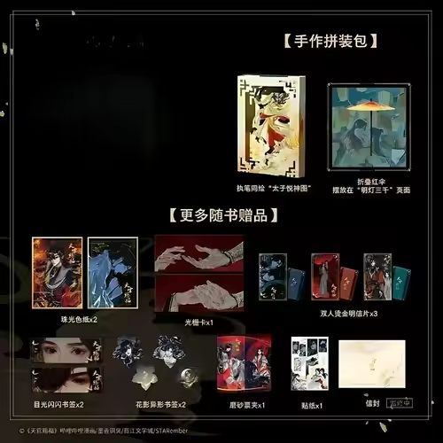 Tian Guan Ci Fu Official Comic 3D Pop-up Book Collector's Edition Heaven Official's Blessing MXTX Fantasy BL Xie Lian, Hua Cheng - Image 3