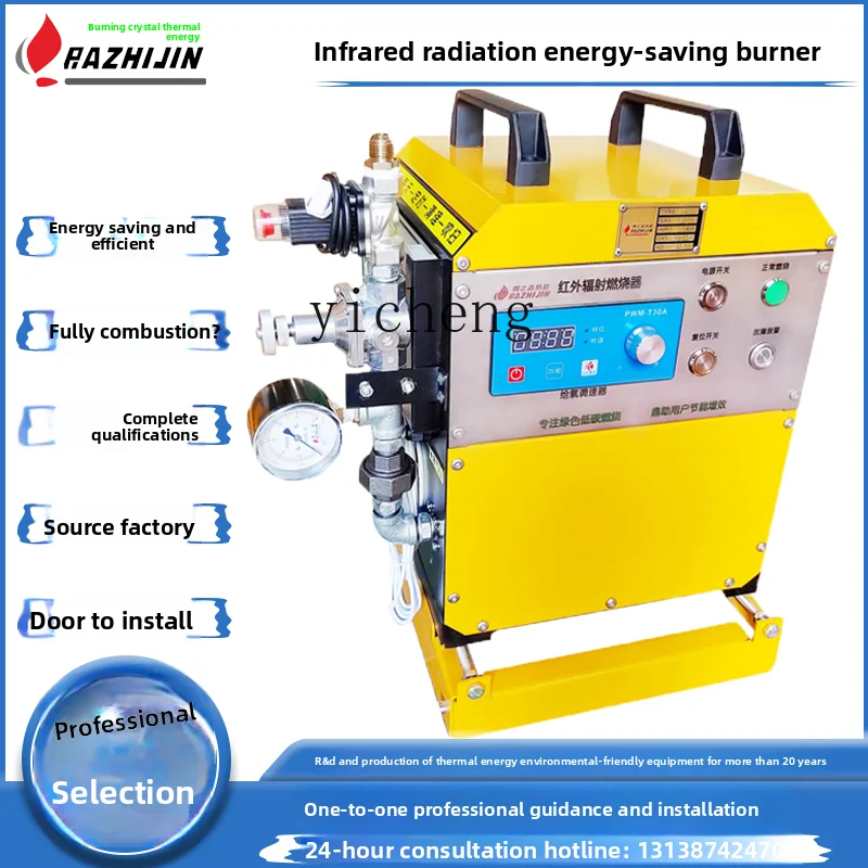 

XL energy-saving burner Infrared radiation energy-saving burner Special for spraying paint drying oven