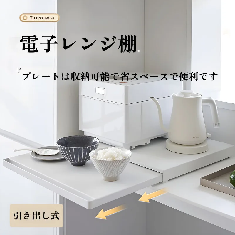 

Microwave Storage Rack Kitchen Microwave Bottom Pull-out Storage Rack Oven Push-pull Partition Holders Kitchenware Organizer