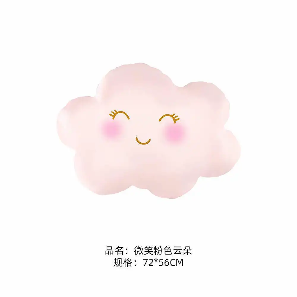 Special-shaped white cloud aluminum film balloon rainbow smile fringed cloud decoration