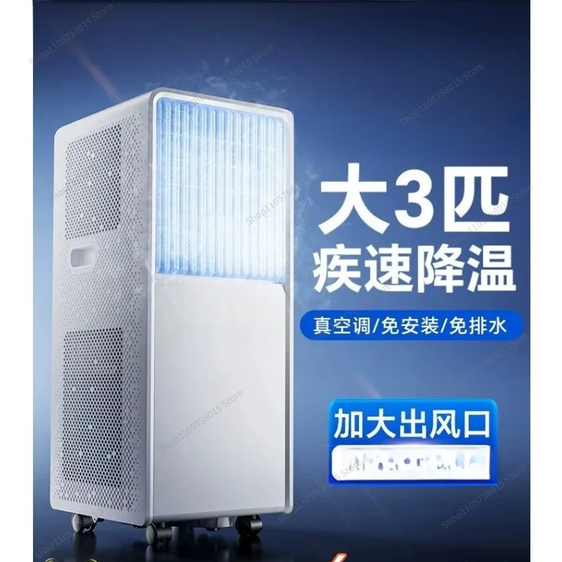 For mobile air conditioner single cooling and heating integrated machine outdoor portable without external machine