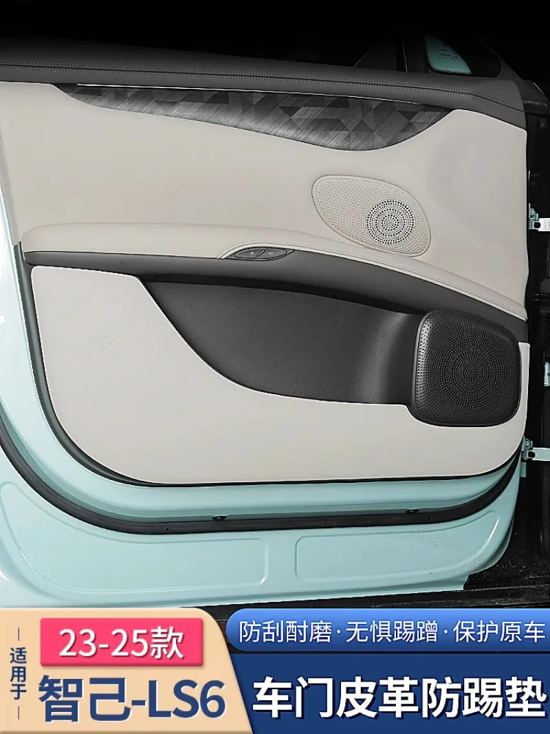 

Для IM Zhiji LS6 2023-2025 — кожаные дверные щитки премиум-класса (4 шт.) — защита от царапин + роскошное обновление интерьера