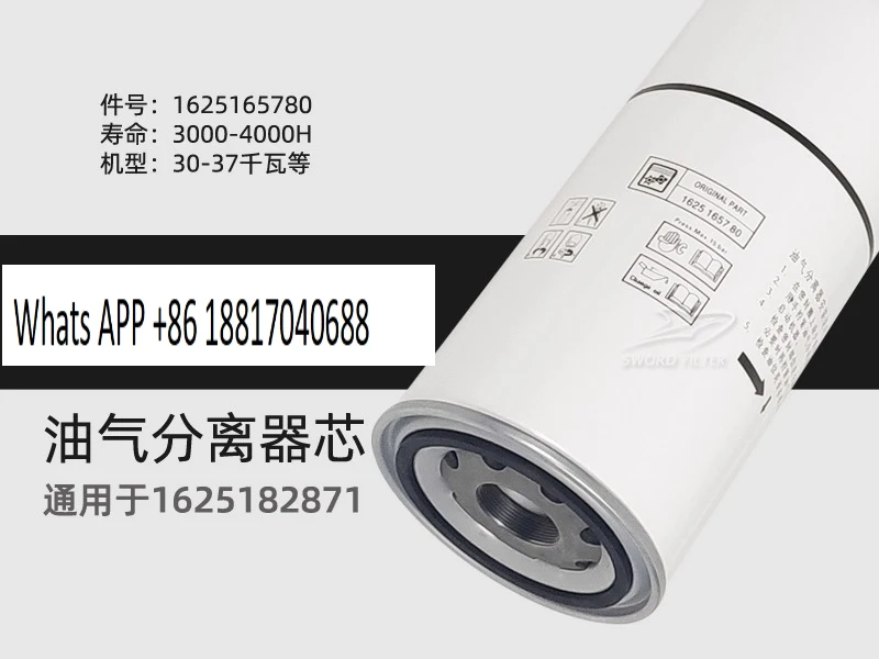 

Air compressor maintenance accessories BLT40/50A oil and gas separator 1625165780/1625182871 white oil