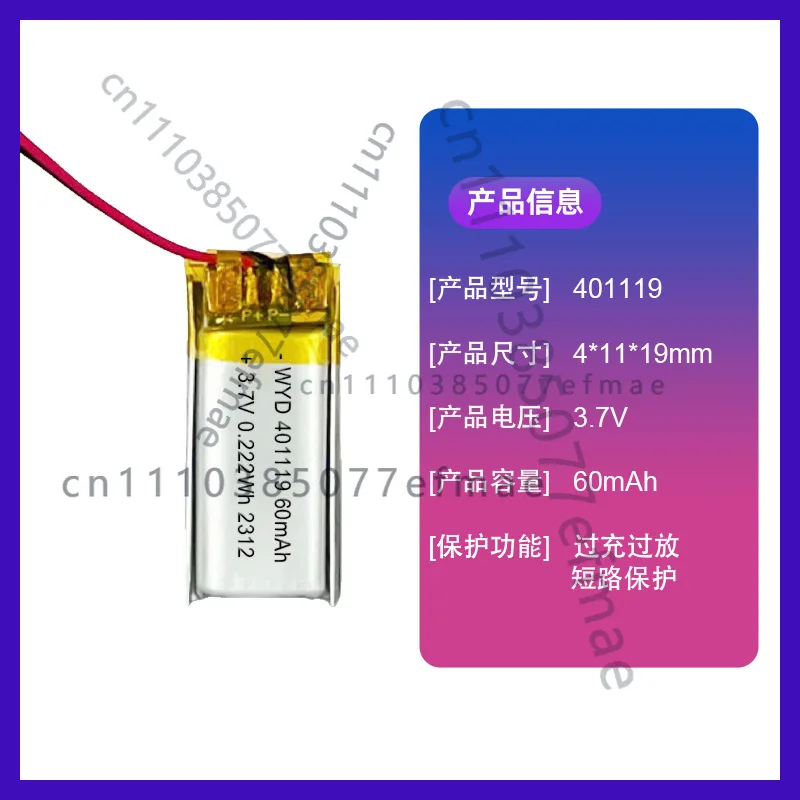 Polymer + battery 401119/60mah 3.7V flashlight earphone Karaoke oxygen-enriched water cup lithium battery safety