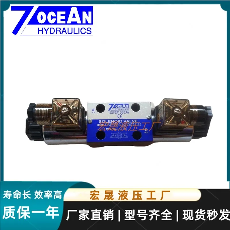 Taiwan Qiyang 7OCEAN hydraulic DSV DSD-G02-2C-A110 solenoid directional valve 6C A220 DC24