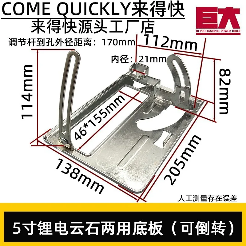Huge 5 inch/5.5 inch brushless with screw guide ruler  chainsaw single hand saw cutting machine general baseplate accessories