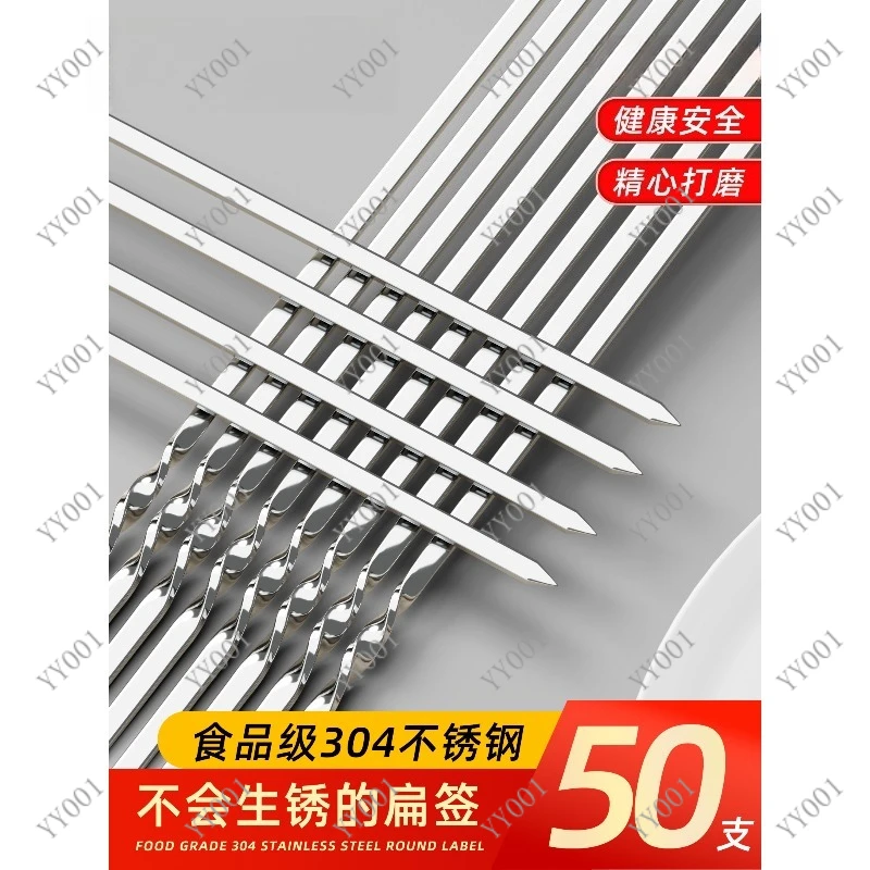 BBQ Sticks Skewers Stainless Steel Sticks Lamb Skewers Flat Sticks Food Grade BBQ Needles Outdoor BBQ Commercial Thickening