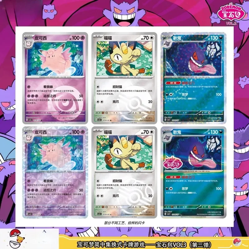 pokemon-tcg-paquet-de-cartes-rares-en-chinois-simplifie-edition-Ecarlate-et-violet-50-volume-3-paquet-de-cartes-a-collectionner-ensemble-de-cartes-rares-cadeau