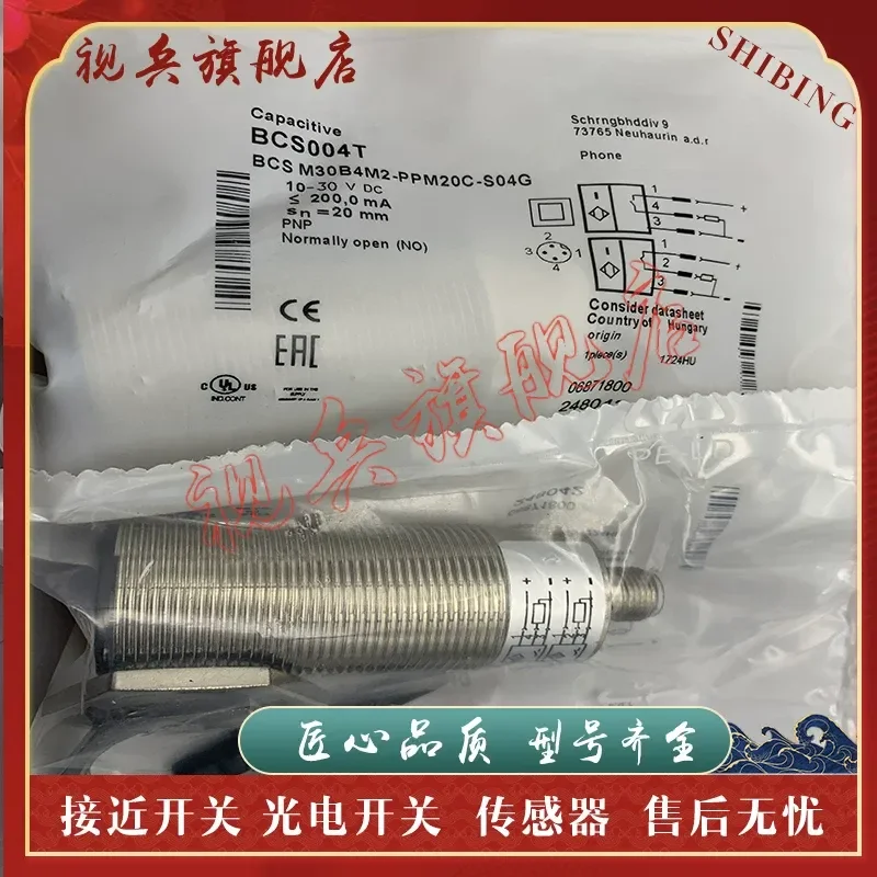 Proximity Switch BCS004T BCS M30B4M2-PPM20C-S04G Sensor for Industrial Automation Applications Brand New in Stock