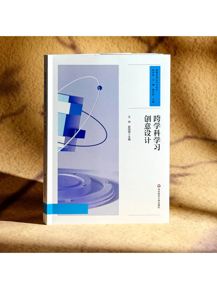 

Книга-Winshare Transdisciplinary Learning Креативный дизайн