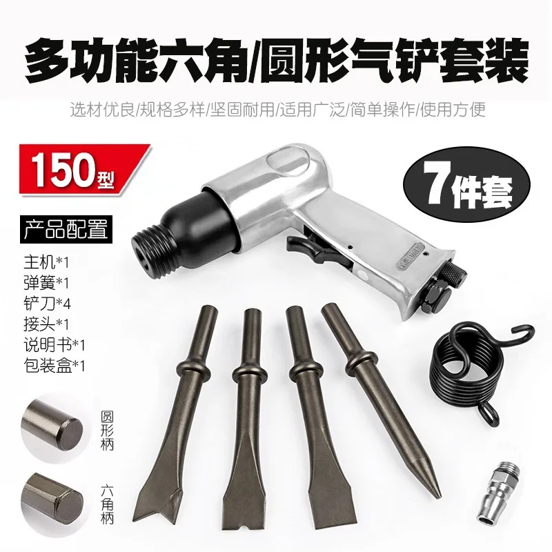 150 Type Pneumatic Scraper with Spring Multi-Function Air Chisel Air Hammer for Rust Removal Brake Pad Cleaning Tire Repair