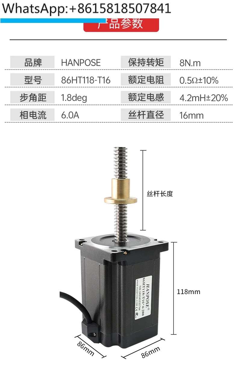 86 linear screw stepper motor NEMA34 small external drive screw set with a diameter of 16mm