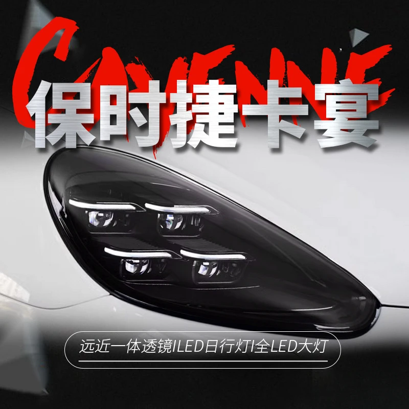 

Suitable for 15-18 Porsche Cayenne Headlight Assembly Cayenne Old to New 24 Model LED Matrix Headlight