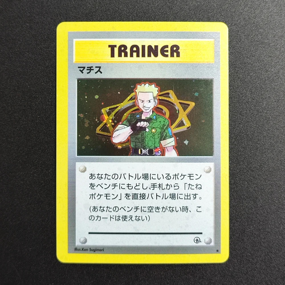 

Proxy Pocket MonSter 1998 P.M JAPANESE LT.SURGE-HOLO KUCHIBA CITY Collectibles Card RARE Single Card Classic Game Anime Cards