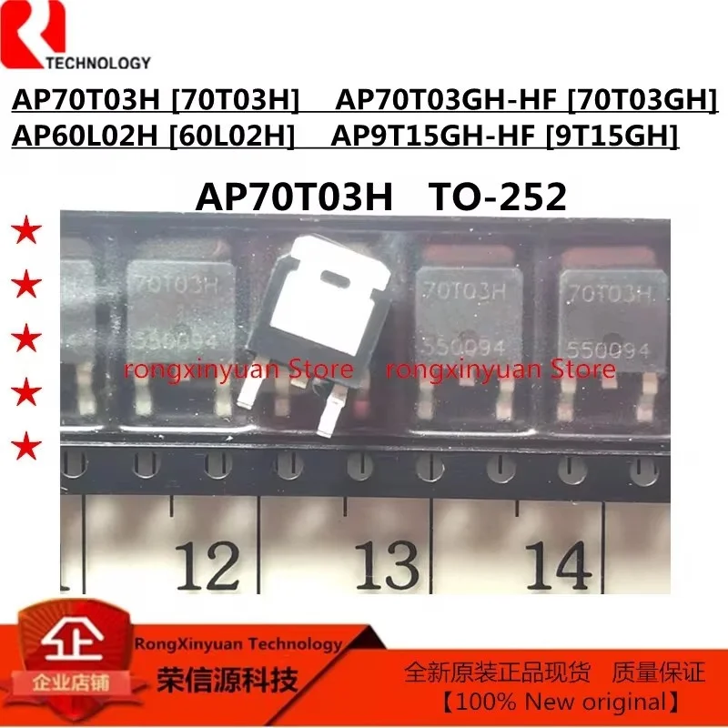 

10pcs AP70T03H 70T03H AP70T03GH-HF AP70T03GH 70T03GH AP60L02H 60L02H AP9T15GH-HF 9T15GH AP9T15GH TO-252 Original New100% quality