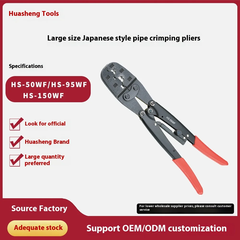 

HS-50WF/HS-95WF/HS-150WF Large Size Tube Terminal Crimping Pliers for Electricians