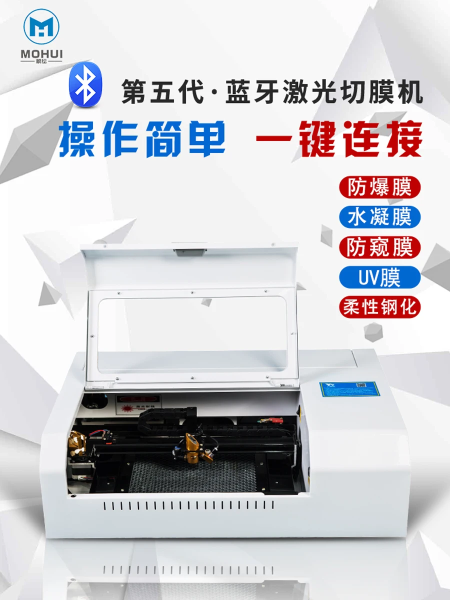 Real manufacturer laser film cutting machine, automatic film painting, mobile phone bluetooth cutting machine, explosion-proof