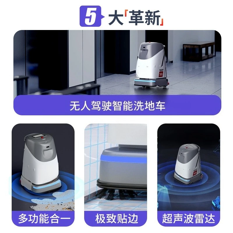 Driverless washing machine high-end intelligent automatic cleaning car