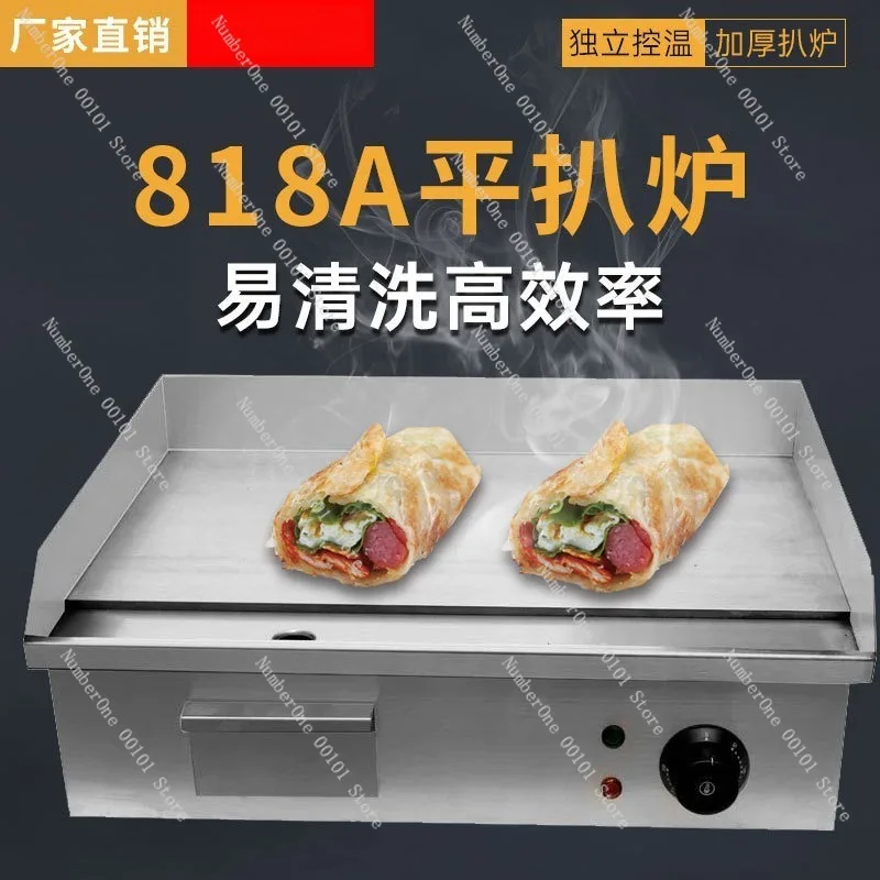 Commercial Electric Griddle Flat Top Baking Machine for Hand Grab Pancake Cold Noodles Teppanyaki Snack Equipment Non Stick Iron