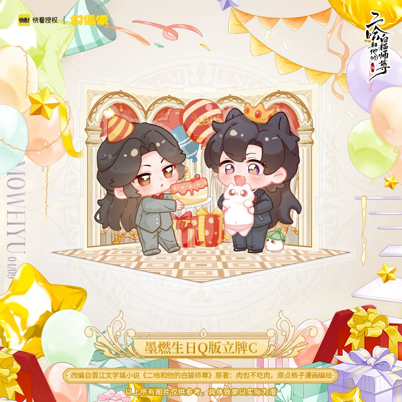 Anime The Husky And His White Cat Shizun Chu Wanning Mo Ran Birthday Q Version Series Acrylic Stand Model Plate Table Decor