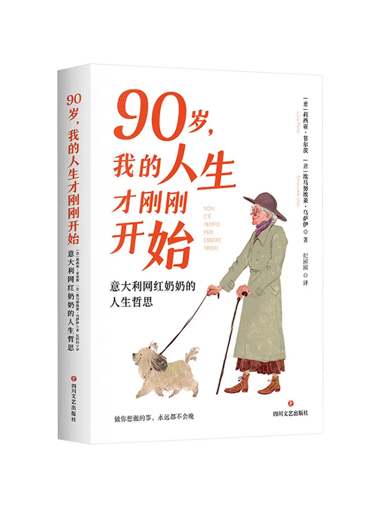 

Книга-Winshare 90-летняя мой жизнь имеет просто начинается, жизненная философия итальянской интернет-знаменитости, бабушки