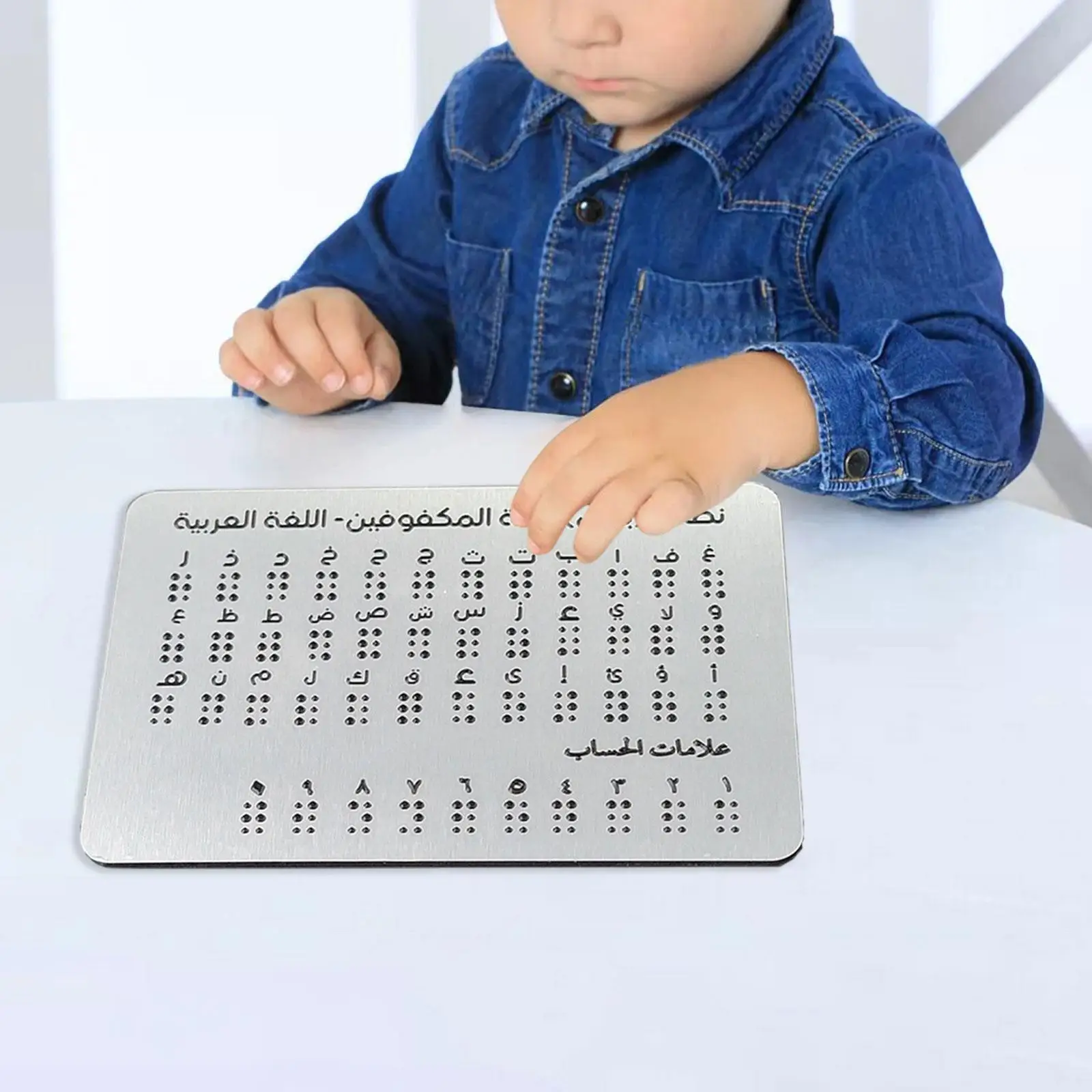 Tableau de l'alphabet arabe en braille, dispositif d'apprentissage pour enfants aveugles, adultes, étudiants visuels