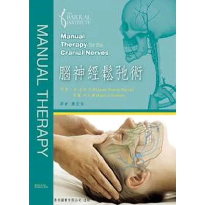 Cranial Nerve Relax… - image