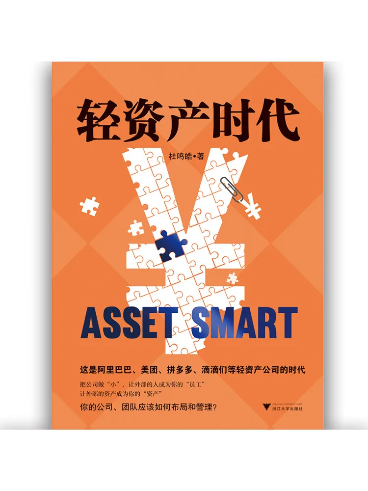 Book-Winshare The Era Of Light Capital