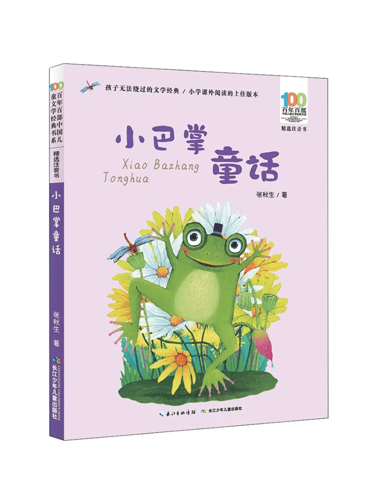 

Книга-Winshare Little Palm Fairy Tale