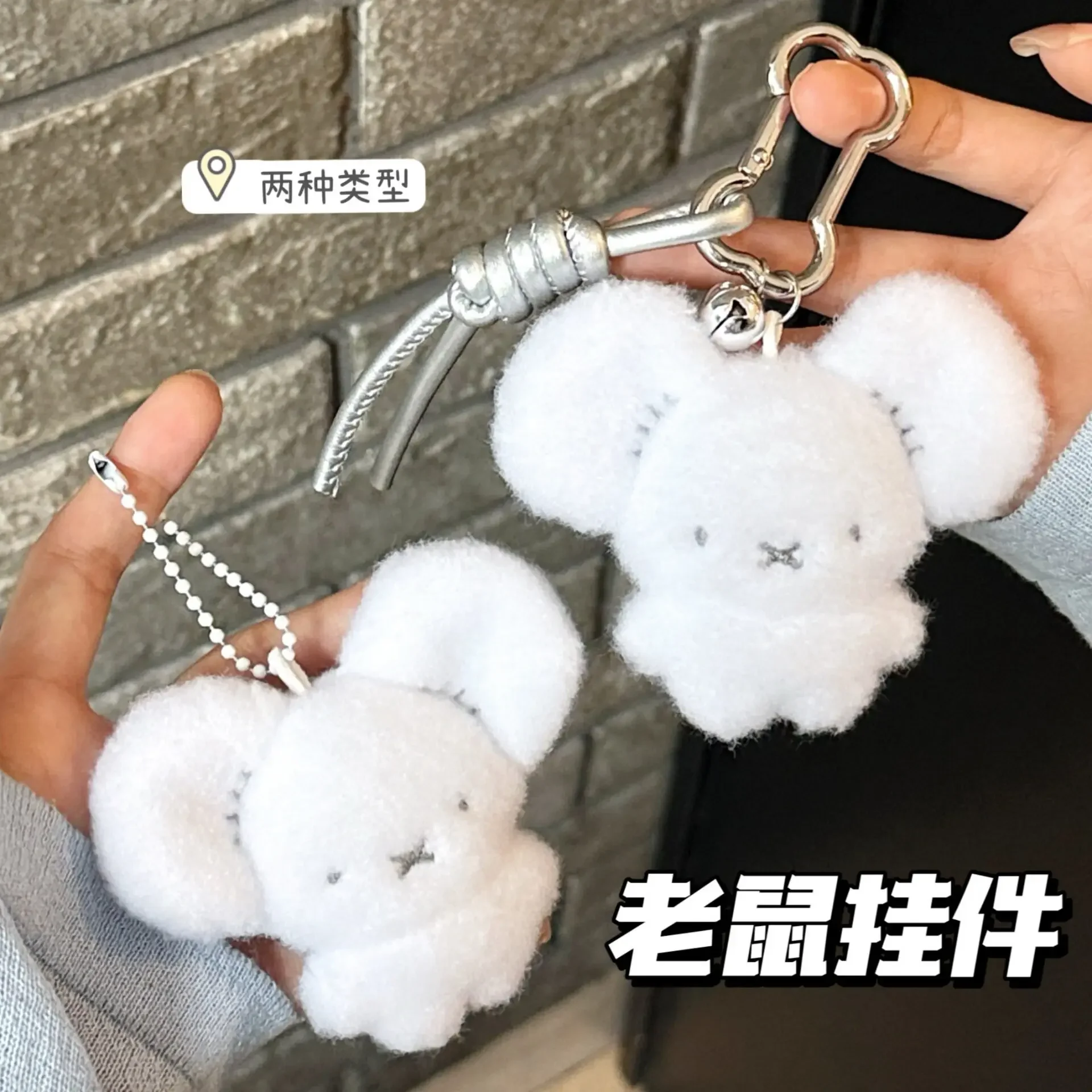 2026 Cute White Mouse Plush Pendant Tandemaus Soft Bubble Fluff Keyring Small Matching Gift For Couple Friend Bag Daily Decor SS