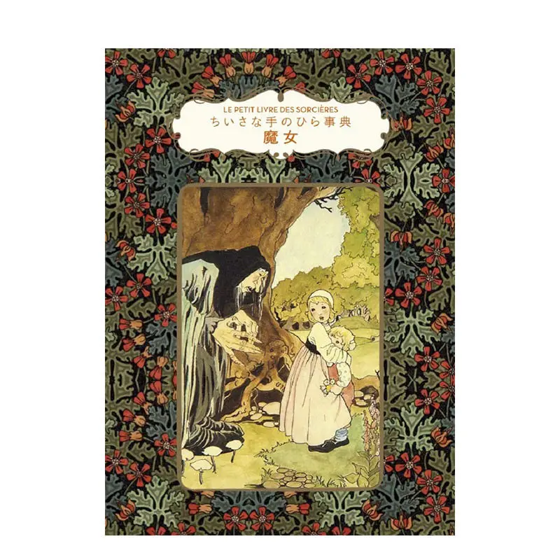 The Little Book of Witches The Relationship Between Witches Magic Cultural Folkloric Themed Illustrated Encyclopedia Japanese