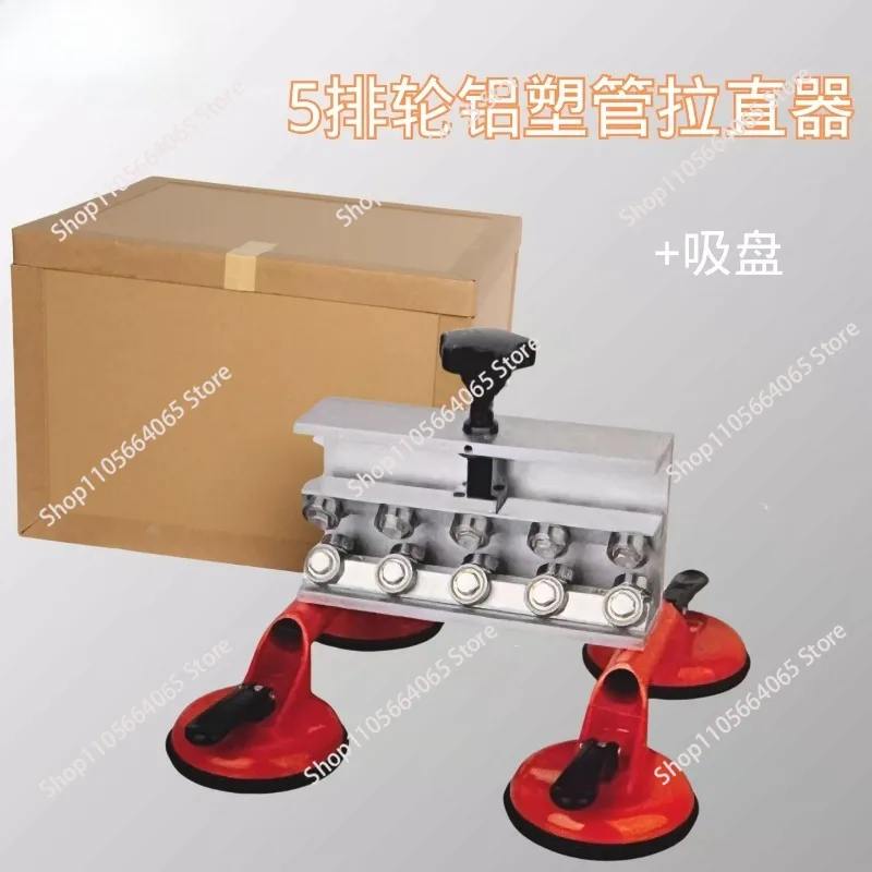 Aluminum-plastic pipe straightener straightener straightener 16-32mm bend straightening