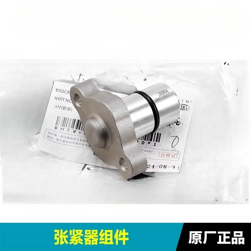 Original parts timing tensioner hydraulic tensioner top chain Fit For CFMOTO 675SR 675NK 675SR-R 675SS CF650-10-11