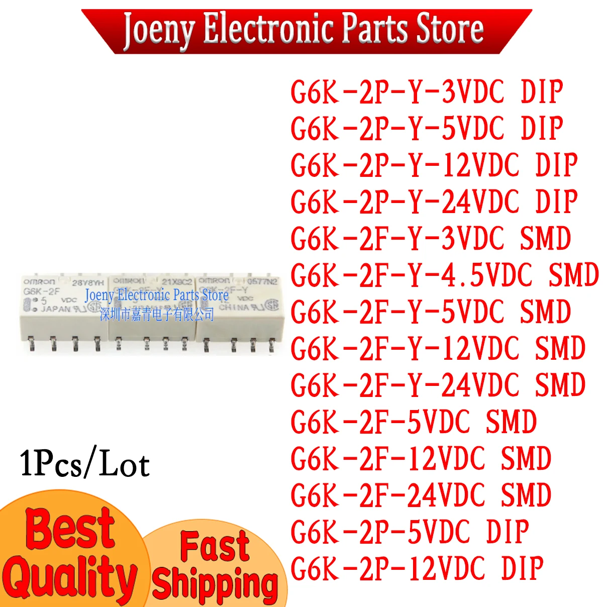 G6K-2F 2P-Y-5VDC 12VDC 24VDC 5V 12V 24V G6K-2F-Y