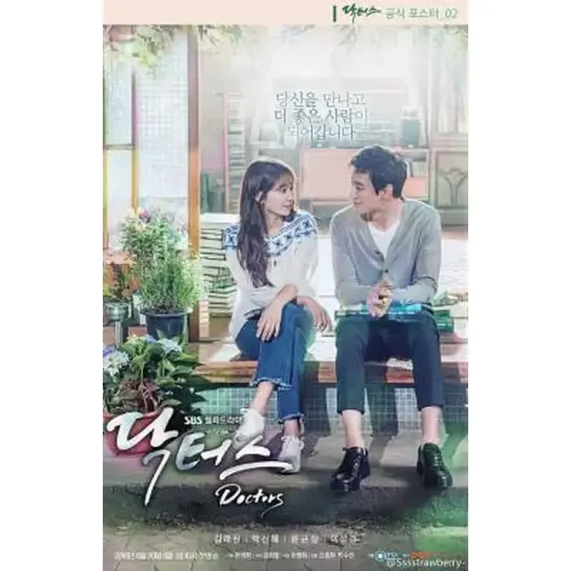 

BD Blu-ray High Definition TV Series Doctors Official 8-Disc Box Set Kim Rae-won Park Shin-hye